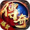 神王大陆传奇切割版