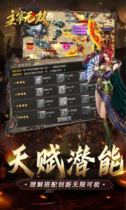 主宰无双（复古天赋灵兽）4