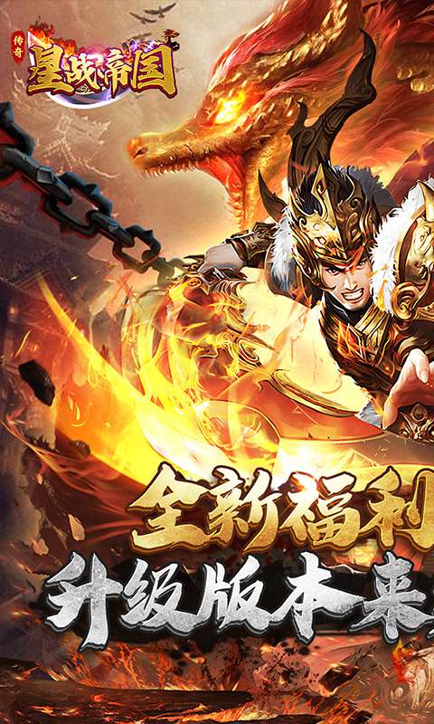 星战帝国（高爆专属大极品）0