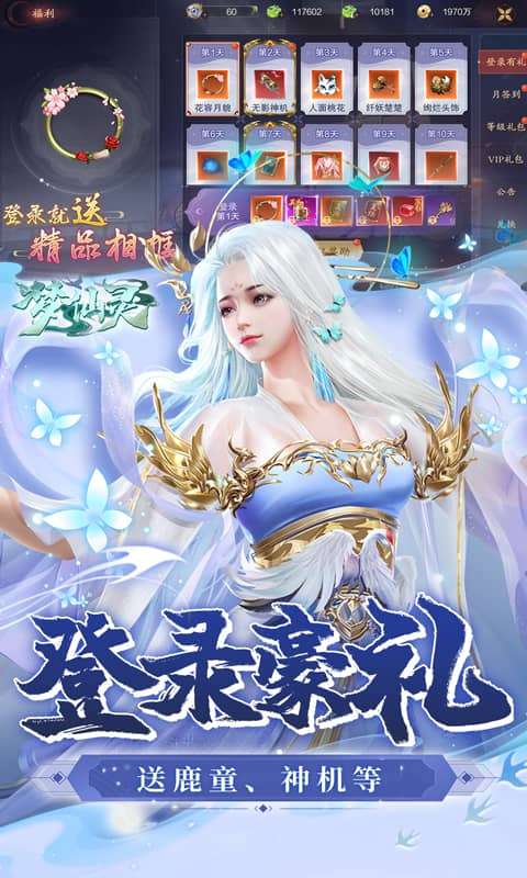 梦仙灵(免费版)4