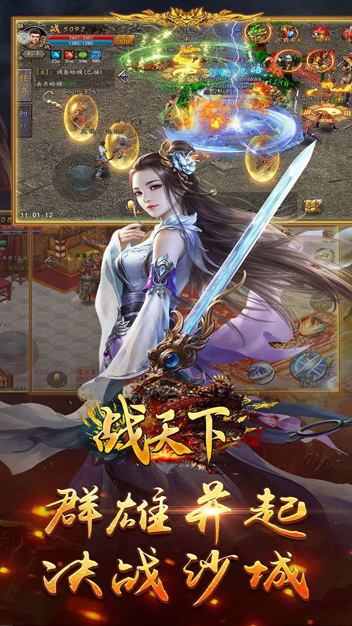 战天下（BTGM送真充）2