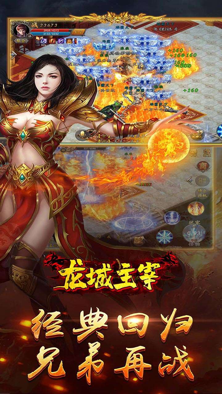 龙城主宰（内置0.1折扣版）4