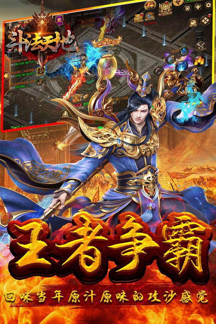 斗法天地手游4