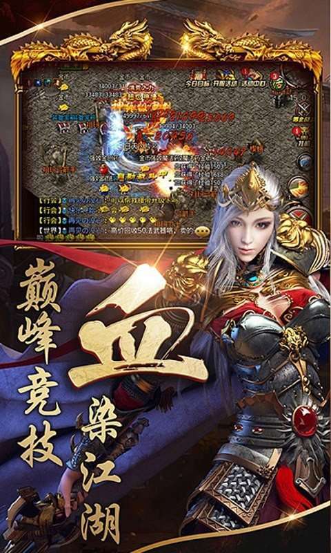散人天堂传奇复古版1