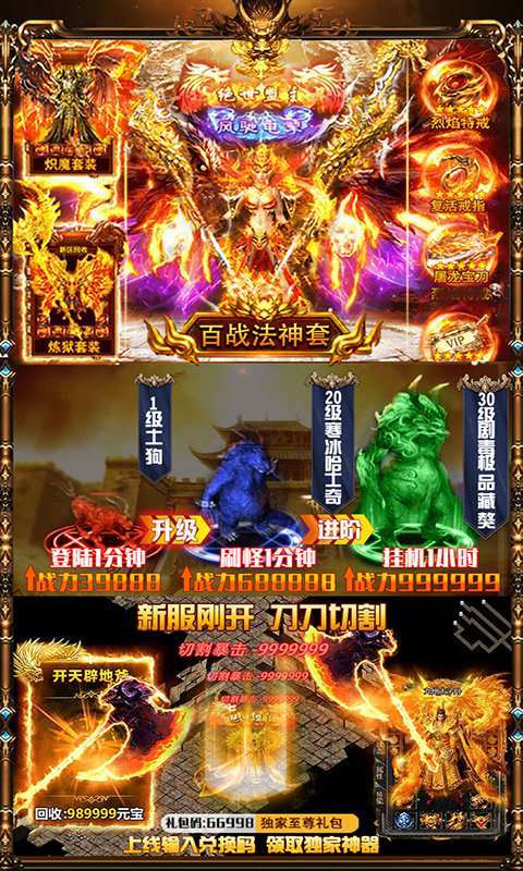 虎威合击2