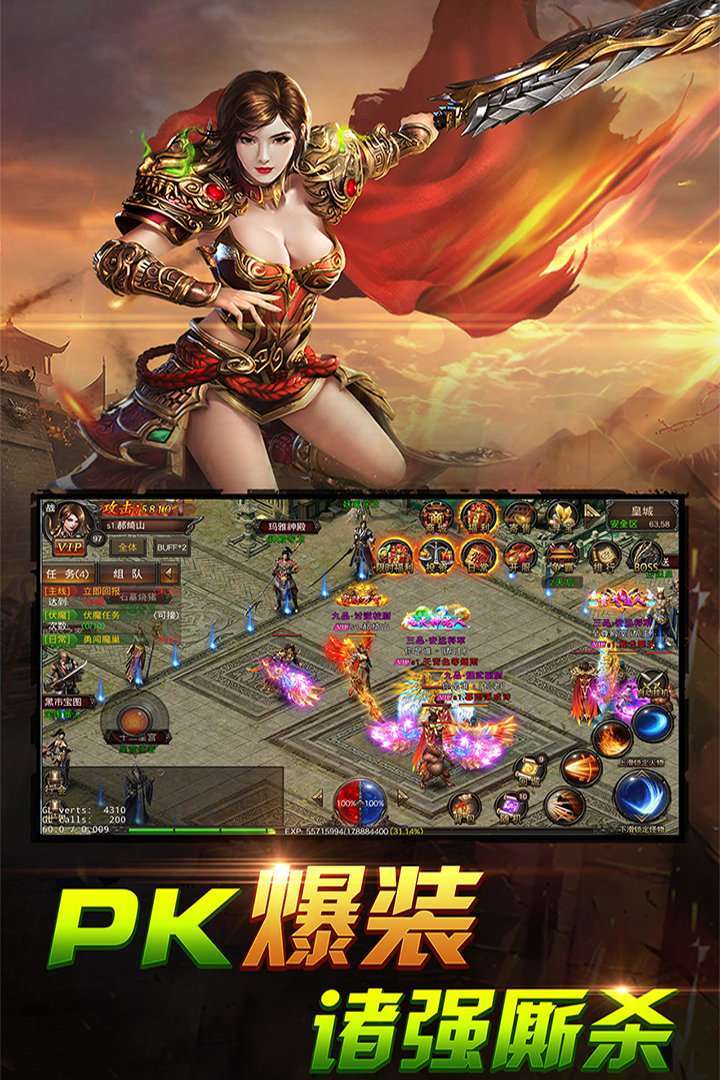 冰火传奇2