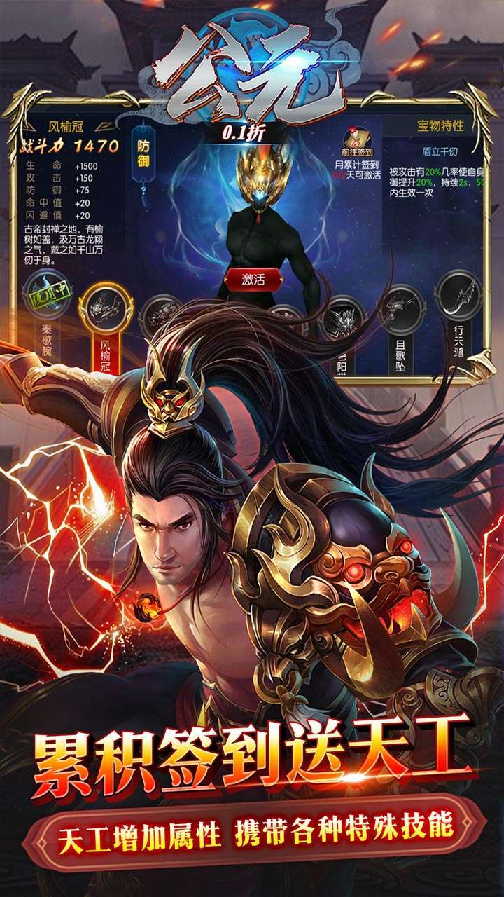 公元（首续0.1折）3