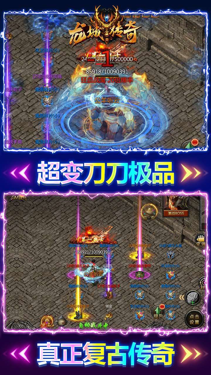 龙城传奇（GM工具版）4