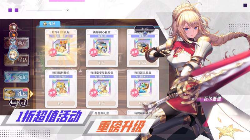 启源女神4
