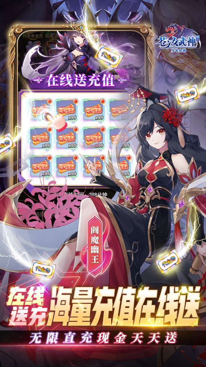 苍之女武神（送代金券直充）3