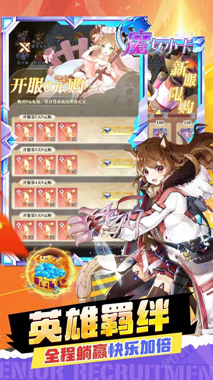 魔女小卡（女神福利版0.05折）2