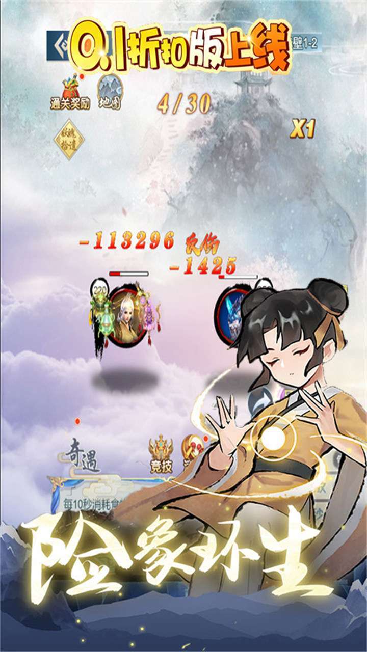 诛神（0.1折爽修仙）H52
