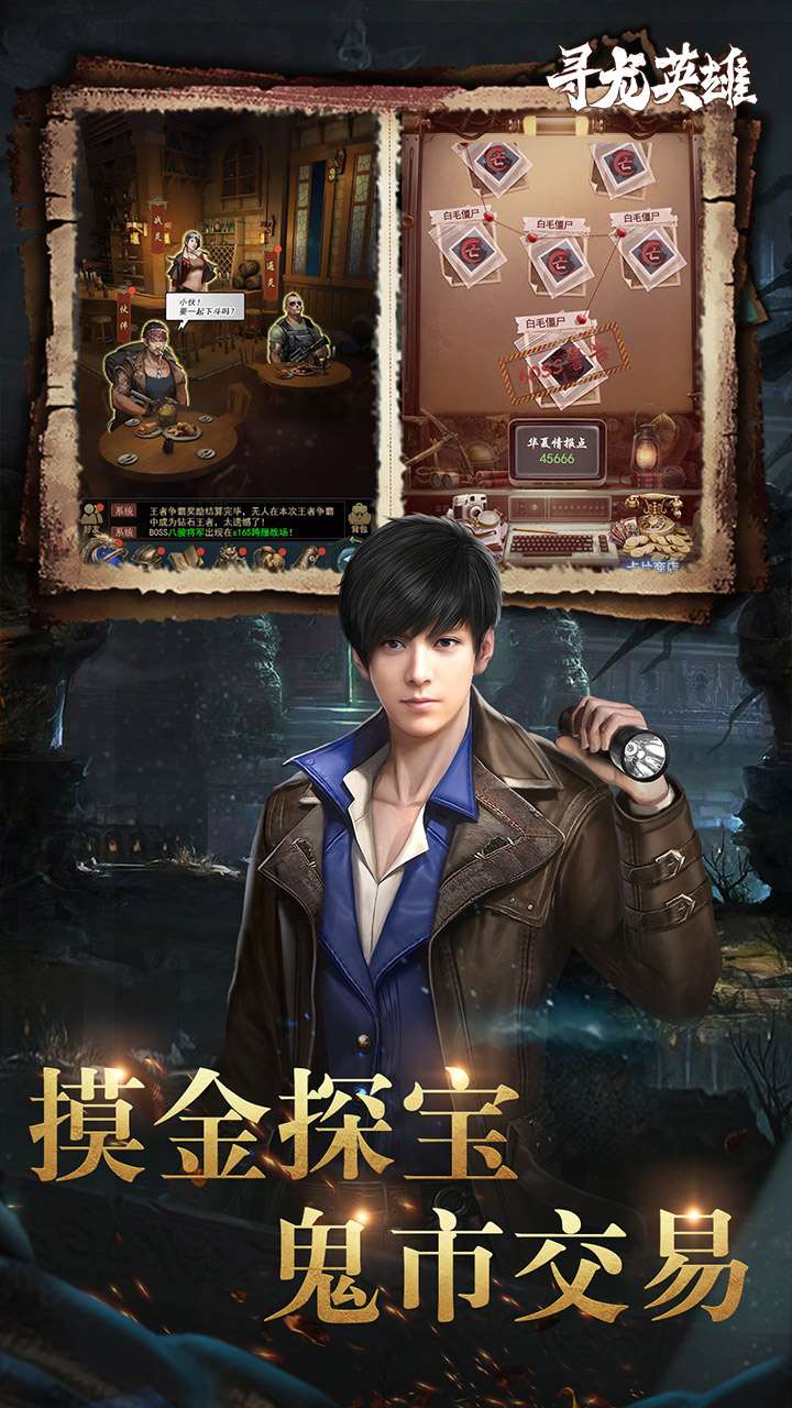 寻龙英雄（1折内置免费版）3