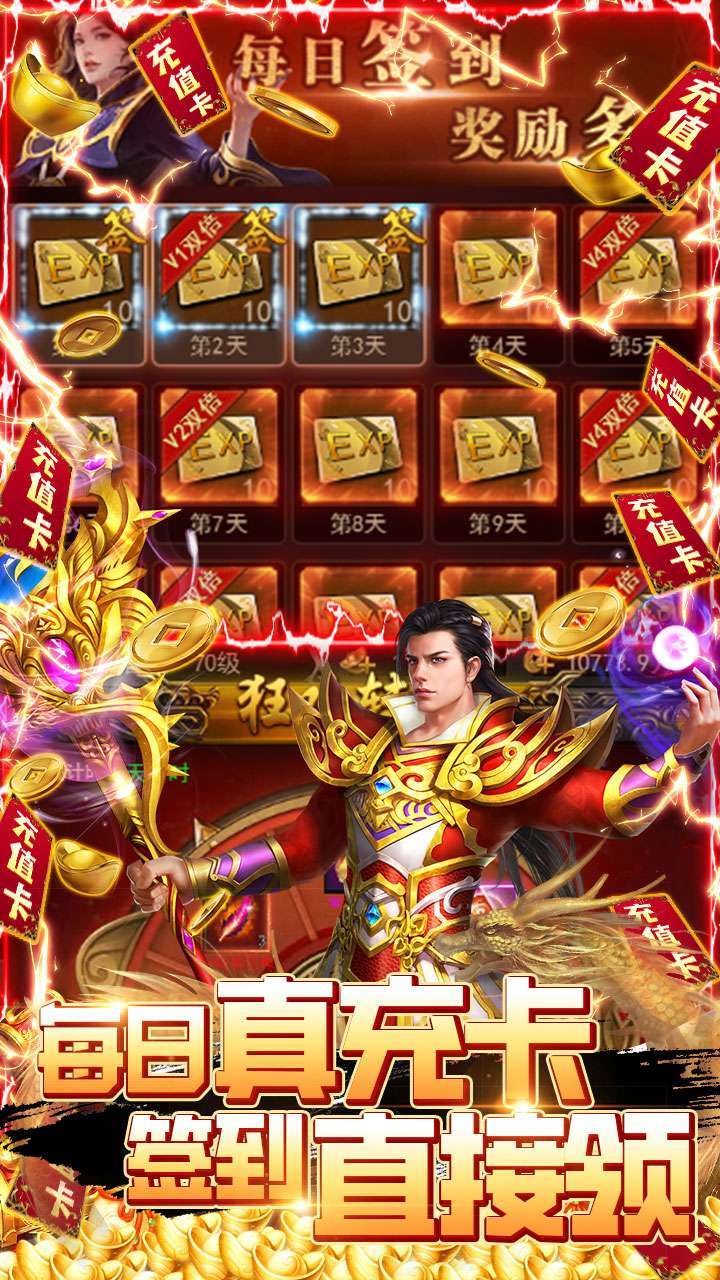 守护者大陆（BT-0氪打金）2
