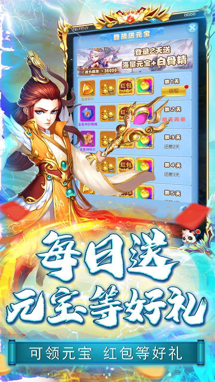 刀塔西游（0.1折）H52