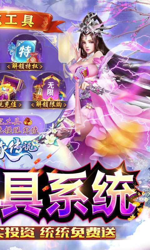 天缘传说（删档内测）1