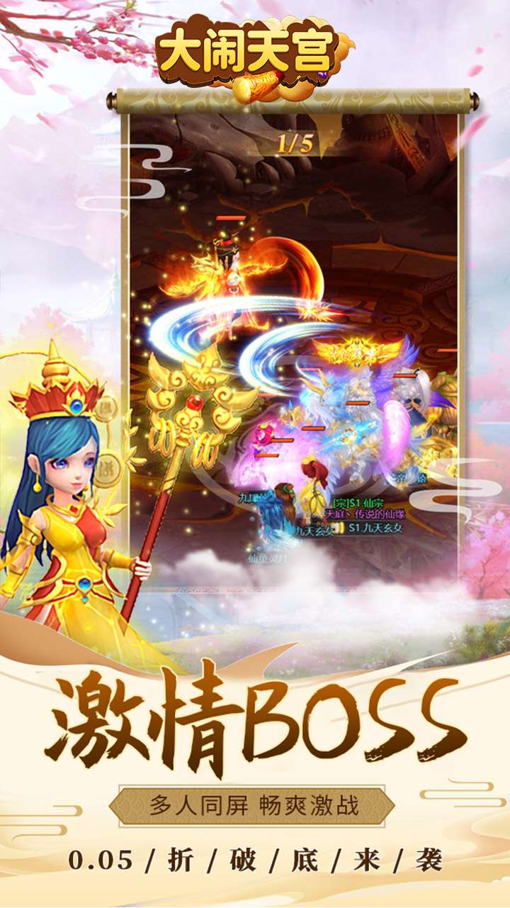 大闹天宫（0.05折定制版）3