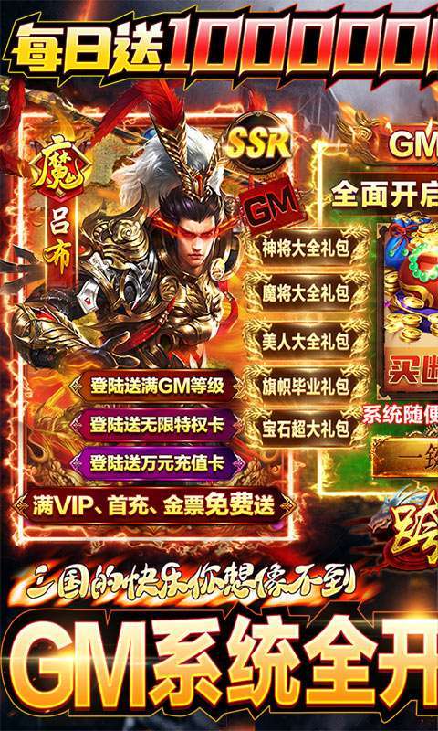 跨越千年（GM毕业商城）0