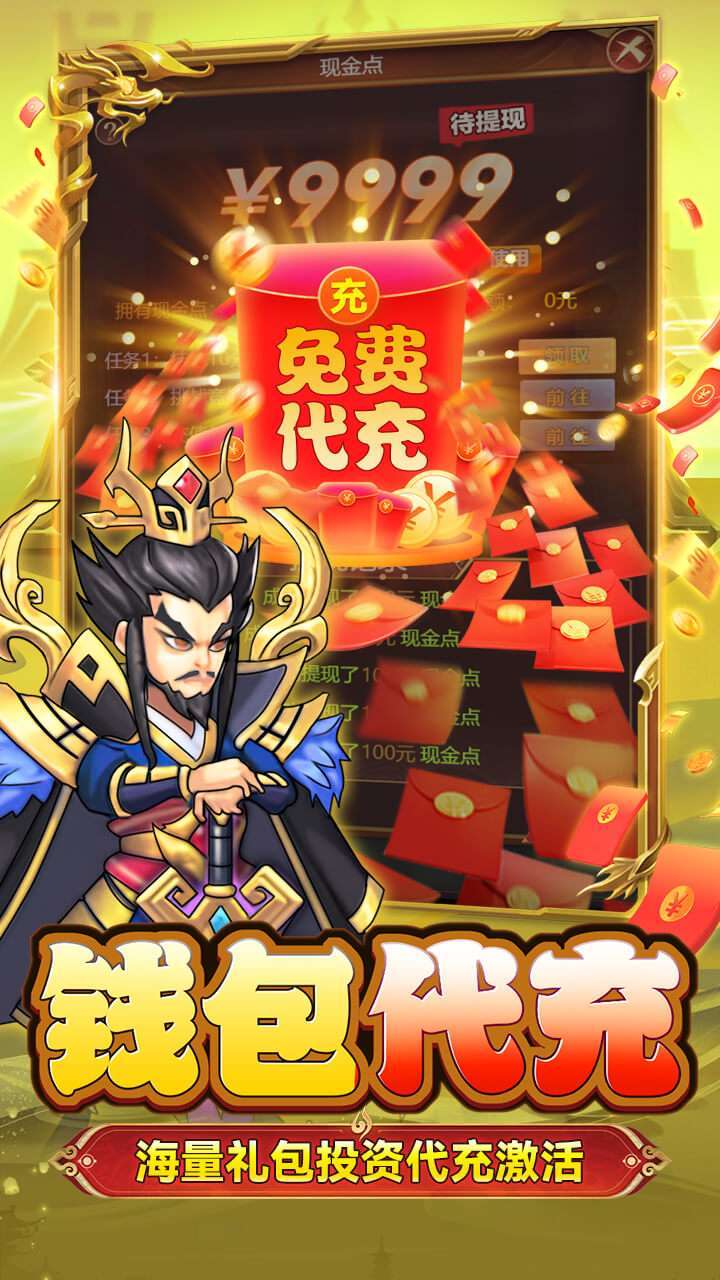 穿行三国（BT首续0.1折）1