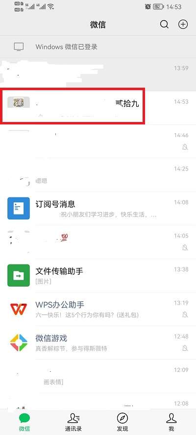 微信群公告怎么添加图片