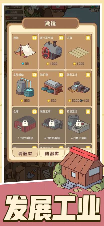 ios版4