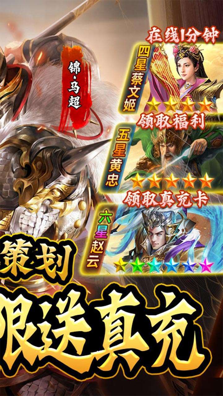 蜂鸟五虎将（神将无限送充）1