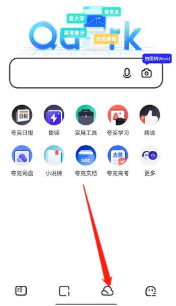 夸克浏览器怎么更改文件视图样式-更改文件视图样式的方法