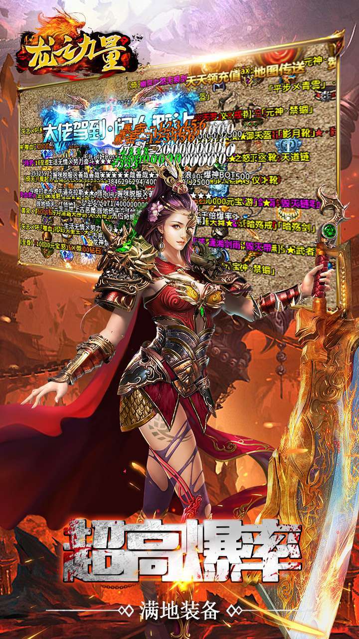 龙之力量（BT狂爆无限刀）2