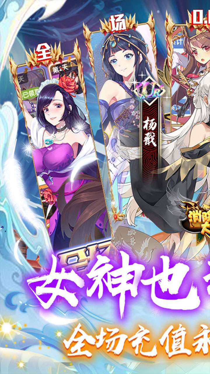 消除萌怪大作战（0.05折神幻大陆）0