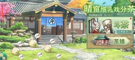 三国志幻想大陆斗茶怎么玩 三国志幻想大陆斗茶玩法攻略