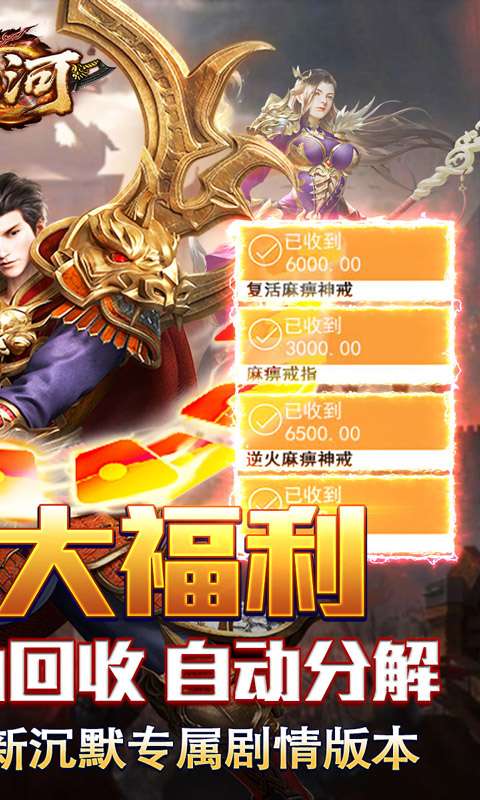 山河(圣兽山海沉默)1