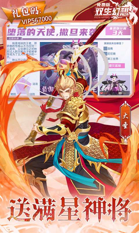 双生幻想(免费版)4