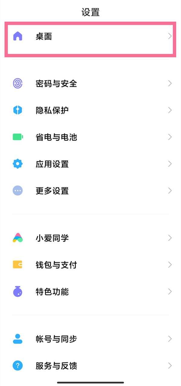 小米12如何设置经典导航键