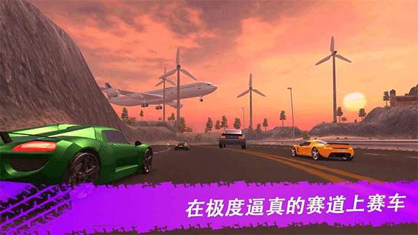 极限漂移与氮气赛车4