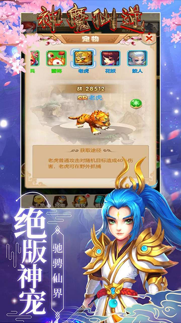 神魔仙逆（BT洪荒天界）3