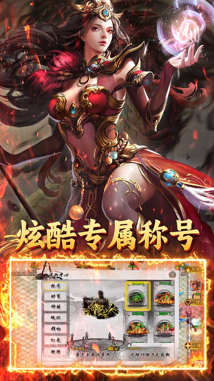 烈火骑士（西游降魔）2