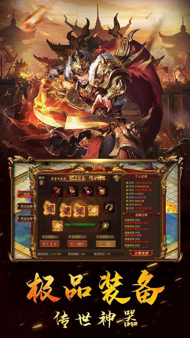 群劈英雄（签到送满V）4