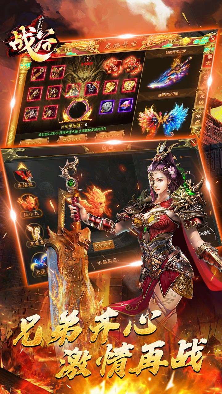 战谷游戏（送封魔会员）4