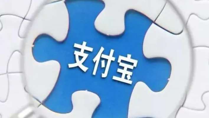 支付宝首页活动推送在哪里看