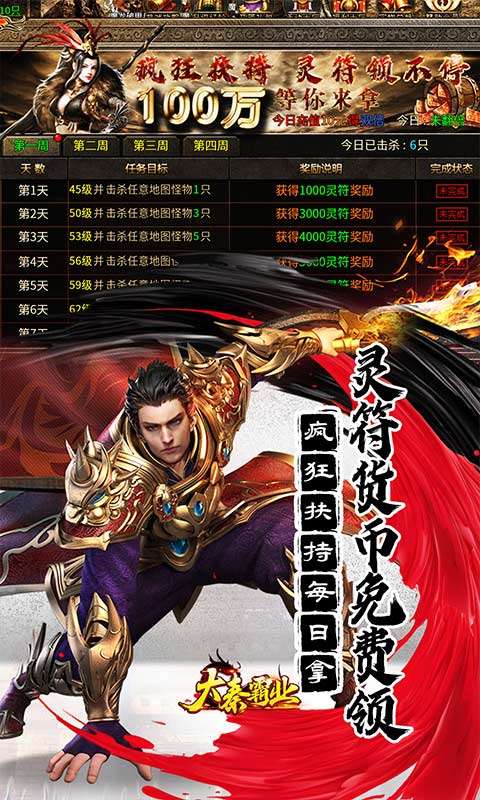 大秦霸业(金鸽火龙免费版)3