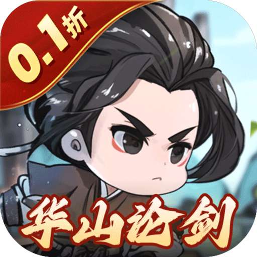侠行天下（0.1折）