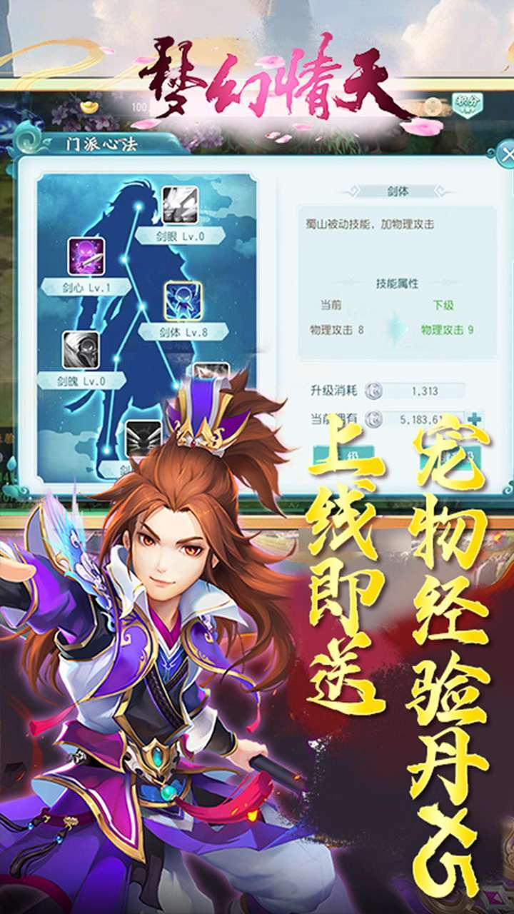 梦幻情天（0.1折福利版）3