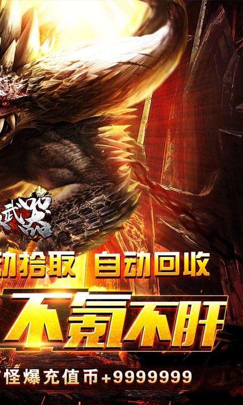 超级武器（狂暴爽服送充）1