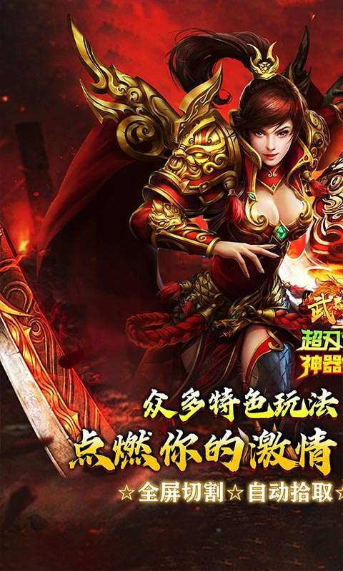 武器之王(超刃传奇神器觉醒)0