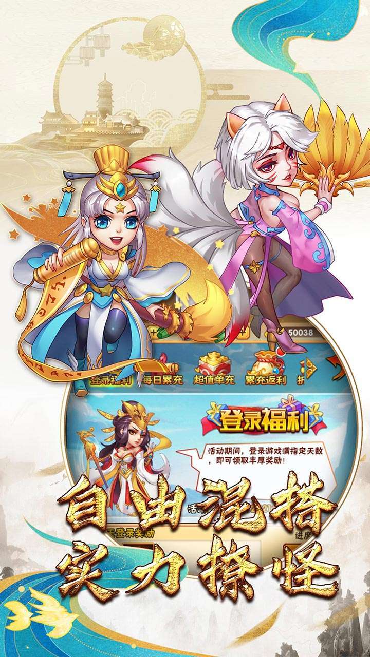 仙凡传（四方天帝）2