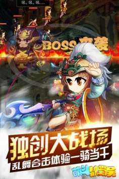 萌斗魏蜀吴(送千抽七星赵云)0
