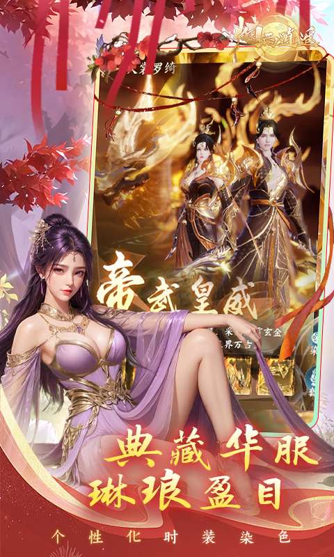 烟雨逍遥(30倍返利版)2