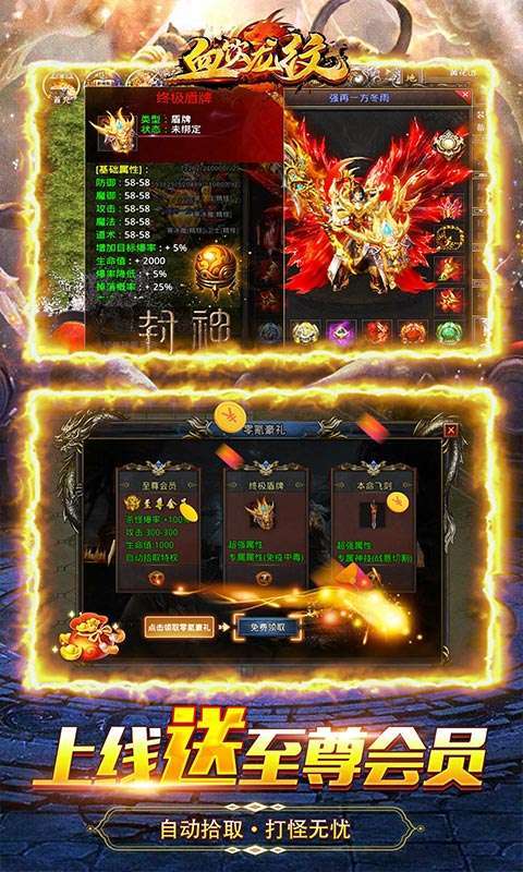 血饮龙纹(零氪满攻速)1