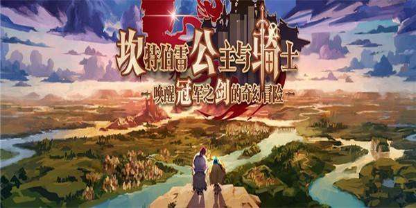 坎公骑冠剑未来骑士技能是什么?未来骑士技能介绍