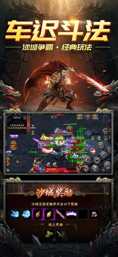 剑舞龙城ios版3